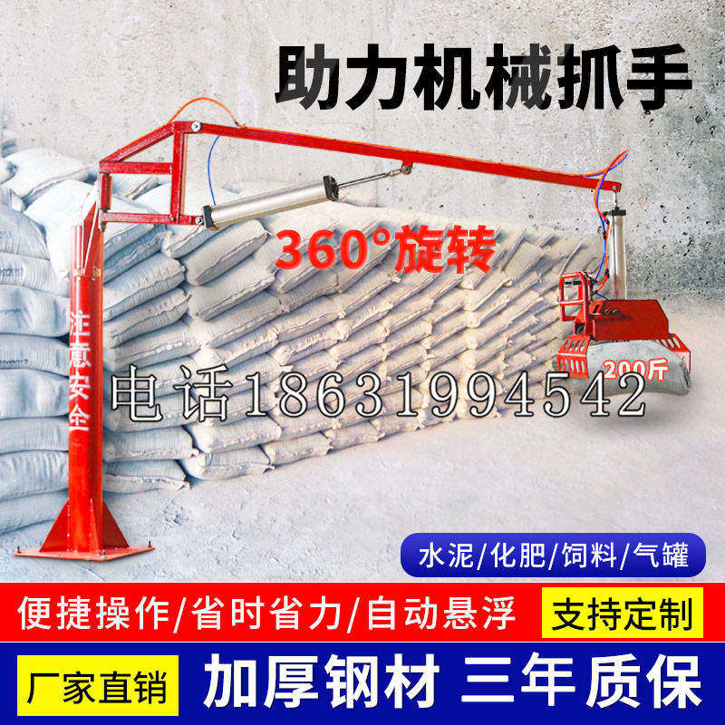霍州市助力机械抓手 平衡吊悬臂吊机车 360°旋转机械手臂 翰盾